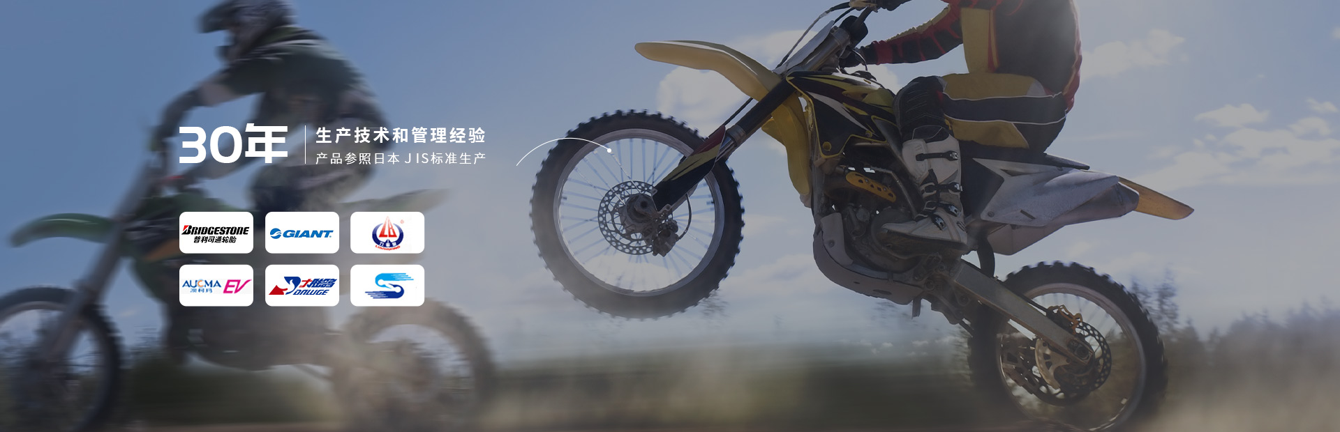 30年的生产技术和管理经验