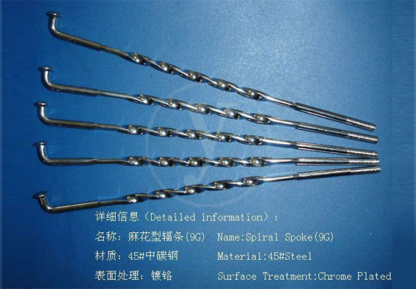 麻花型辐条(9G)