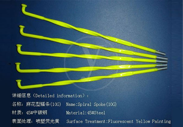 麻花型辐条10G