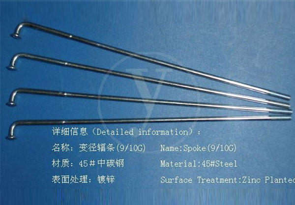 变径辐条9/10G