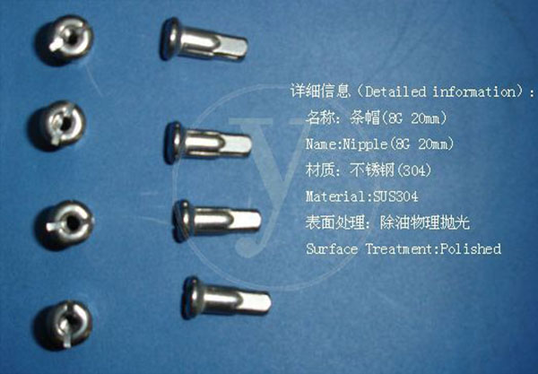条帽 8G(12mm)
