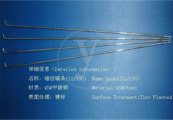 缩径辐条(12/13G)